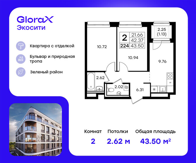 46,7 м², 2-комнатная квартира 9 229 999 ₽ - изображение 35