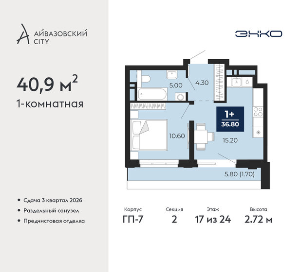 59,9 м², 1-комнатная квартира 3 800 000 ₽ - изображение 42