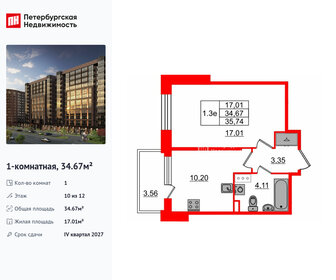 Квартира 34,7 м², 1-комнатная - изображение 1