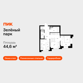 Квартира 44,6 м², 2-комнатная - изображение 1