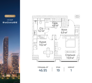 Квартира 47 м², 1-комнатная - изображение 1