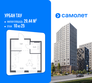 Квартира 29,4 м², 1-комнатная - изображение 1