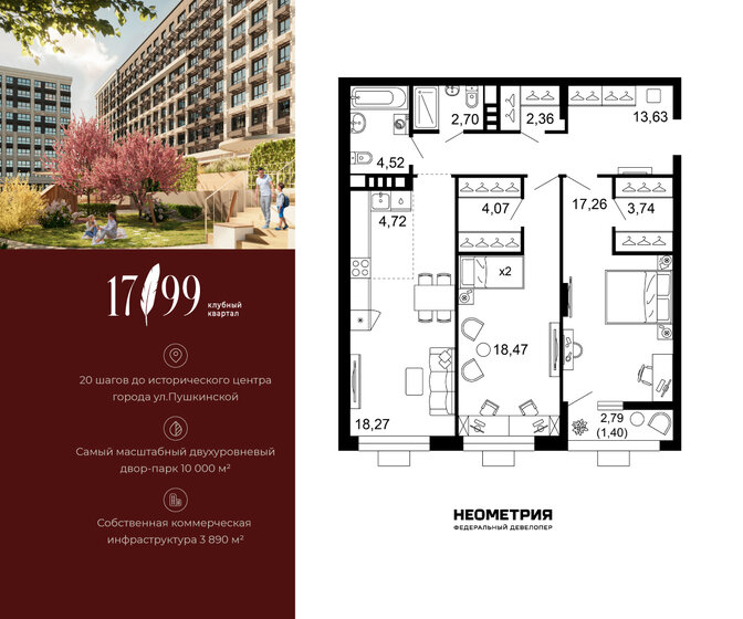 130 м², 3-комнатная квартира 36 000 000 ₽ - изображение 110