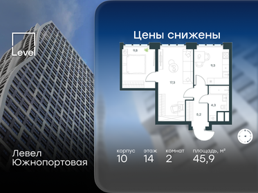Квартира 45,9 м², 2-комнатная - изображение 1