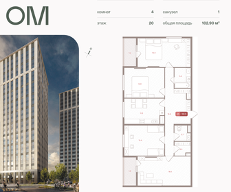 Квартира 102,9 м², 4-комнатная - изображение 1