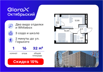 Квартира 32,5 м², 1-комнатная - изображение 1