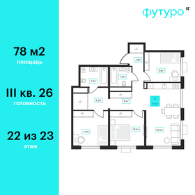 Квартира 78 м², 3-комнатная - изображение 1