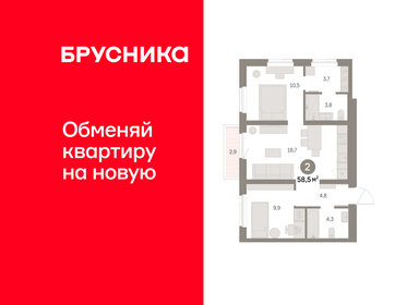 Квартира 58,5 м², 2-комнатная - изображение 1
