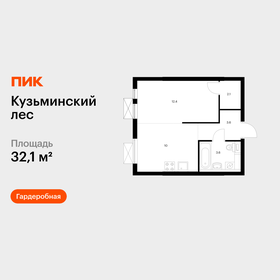 Квартира 32,1 м², 1-комнатная - изображение 1