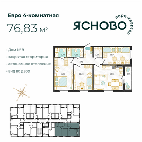 Квартира 76,8 м², 3-комнатная - изображение 1