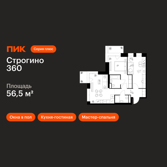 59,2 м², 2-комнатная квартира 28 000 000 ₽ - изображение 103