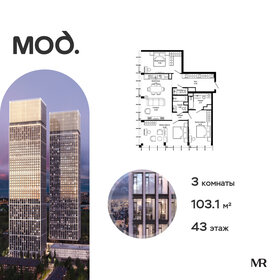 Квартира 103,1 м², 3-комнатная - изображение 1