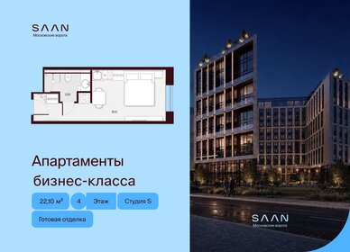 Квартира 22,1 м², студия - изображение 1