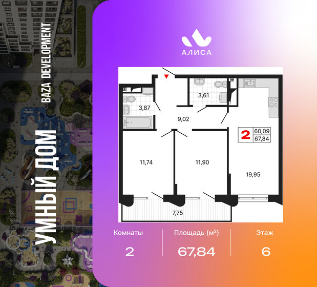 61,6 м², 2-комнатная квартира 14 508 000 ₽ - изображение 33