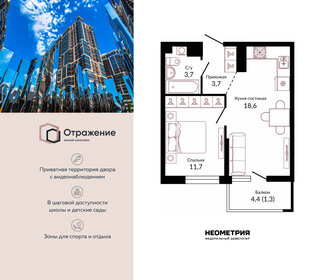Квартира 40 м², 1-комнатная - изображение 1