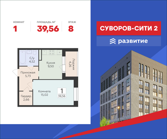 Квартира 39,6 м², 1-комнатная - изображение 1