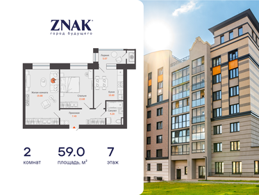 Квартира 59 м², 2-комнатная - изображение 1