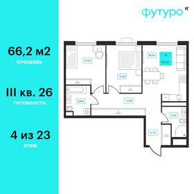 Квартира 66,2 м², 2-комнатная - изображение 1
