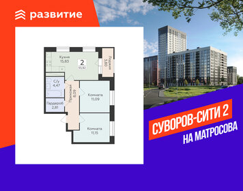Квартира 55,9 м², 2-комнатная - изображение 1