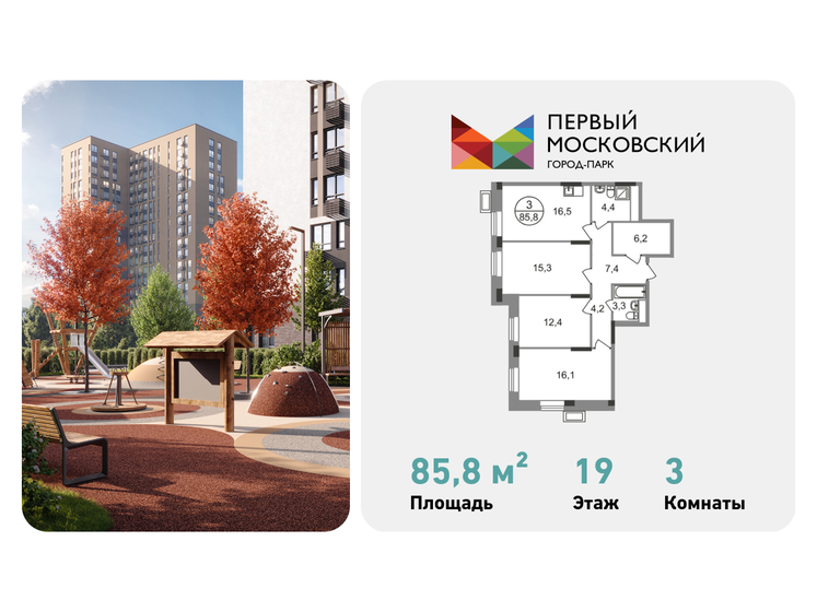 103 м², 3-комнатная квартира 23 500 000 ₽ - изображение 77