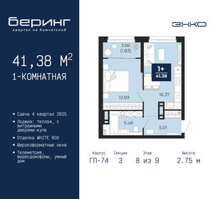 Квартира 41,4 м², 1-комнатная - изображение 1