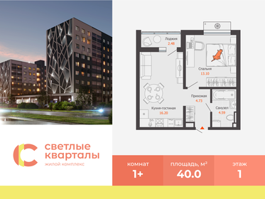 Квартира 40 м², 1-комнатная - изображение 1