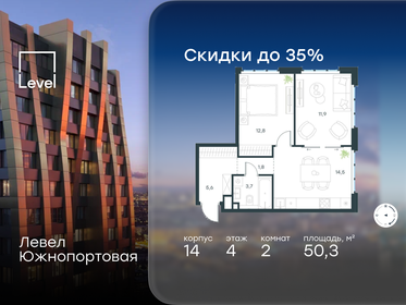 Квартира 50,3 м², 2-комнатные - изображение 1