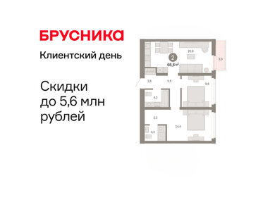 Квартира 66,8 м², 2-комнатная - изображение 1