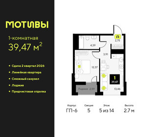 Квартира 39,5 м², 1-комнатная - изображение 1