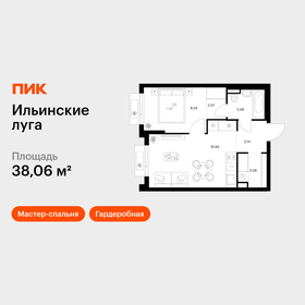 Квартира 38,1 м², 1-комнатная - изображение 1