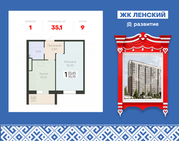 Квартира 35,1 м², 1-комнатная - изображение 1
