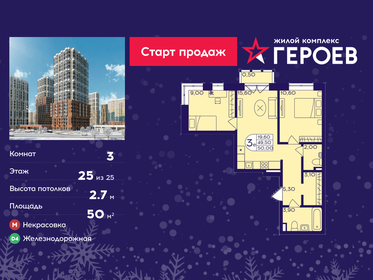 Квартира 50 м², 3-комнатная - изображение 1