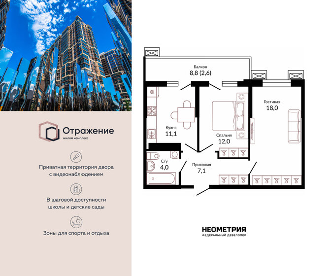 58 м², 3-комнатная квартира 7 100 000 ₽ - изображение 118