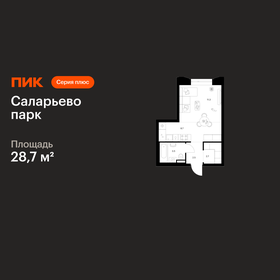 Квартира 28,7 м², студия - изображение 1