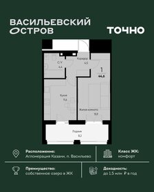 Квартира 44,6 м², 1-комнатная - изображение 1