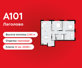 Квартира 74,1 м², 3-комнатная - изображение 1