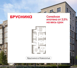 Квартира 89,1 м², 3-комнатная - изображение 1