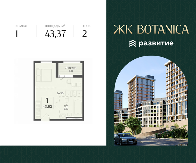 36,3 м², 1-комнатные апартаменты 21 417 000 ₽ - изображение 90