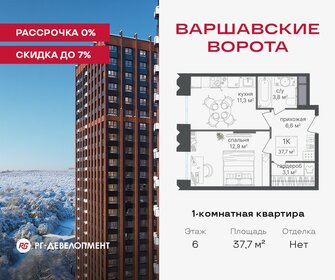 Квартира 37,7 м², 1-комнатная - изображение 1
