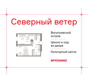 Квартира 44,2 м², 1-комнатная - изображение 1