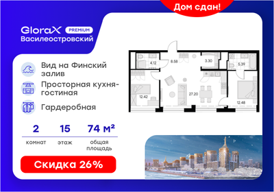 Квартира 74 м², 2-комнатная - изображение 1
