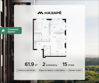 Квартира 61,9 м², 2-комнатная - изображение 1