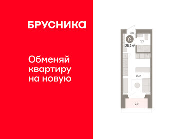 Квартира 25,2 м², студия - изображение 1