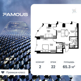 Квартира 65,7 м², 2-комнатная - изображение 1