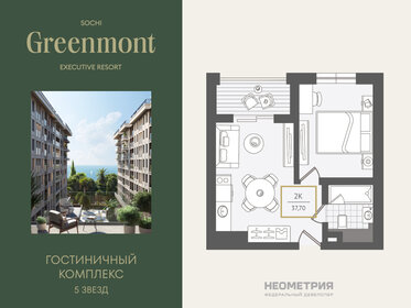 Квартира 38,3 м², 2-комнатные - изображение 1