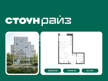 Квартира 30,2 м², студия - изображение 1