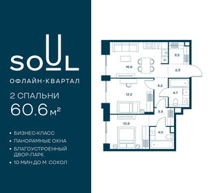 Квартира 60,6 м², 2-комнатная - изображение 1