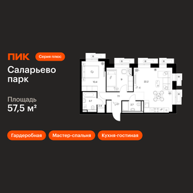 Квартира 57,5 м², 2-комнатная - изображение 1