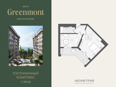 Квартира 47,3 м², 2-комнатные - изображение 1