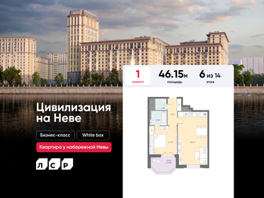 Квартира 46,2 м², 1-комнатная - изображение 1